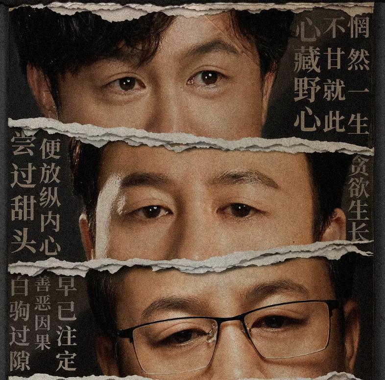 18亿，内娱最大恶人的胜利