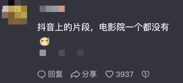 18亿，内娱最大恶人的胜利
