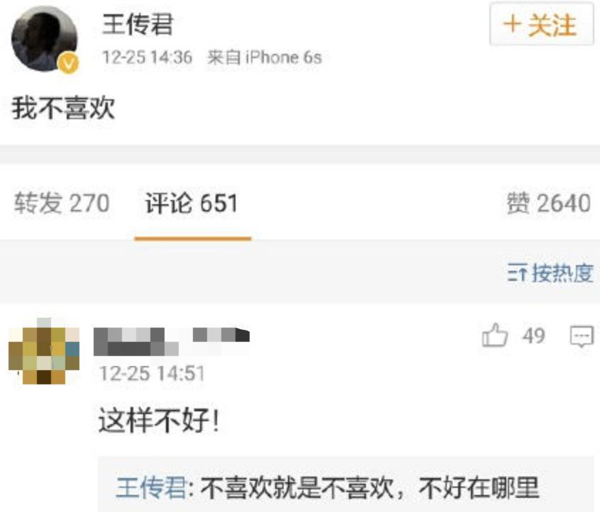 18亿，内娱最大恶人的胜利