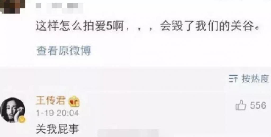 18亿，内娱最大恶人的胜利