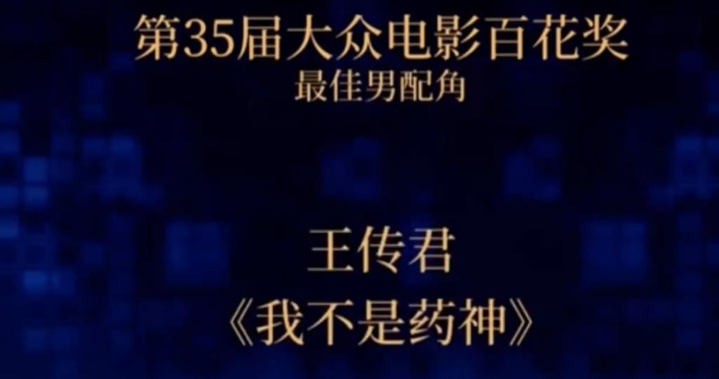 18亿，内娱最大恶人的胜利