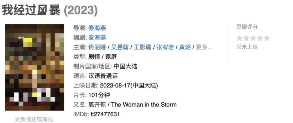 这个电影，毁了！