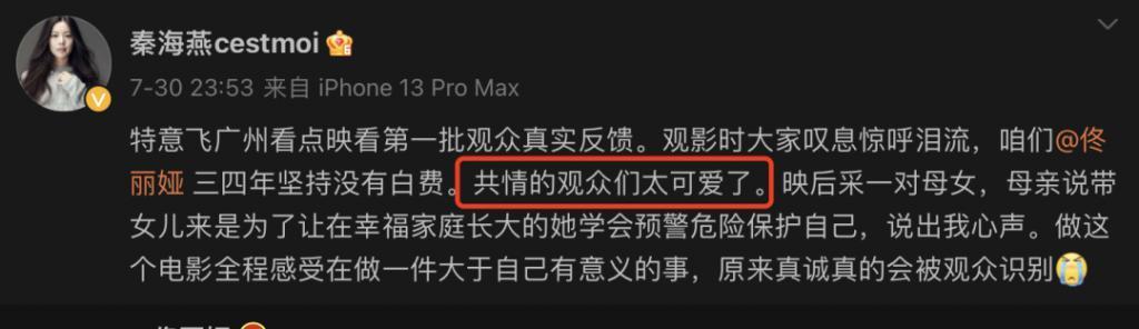 这个电影，毁了！