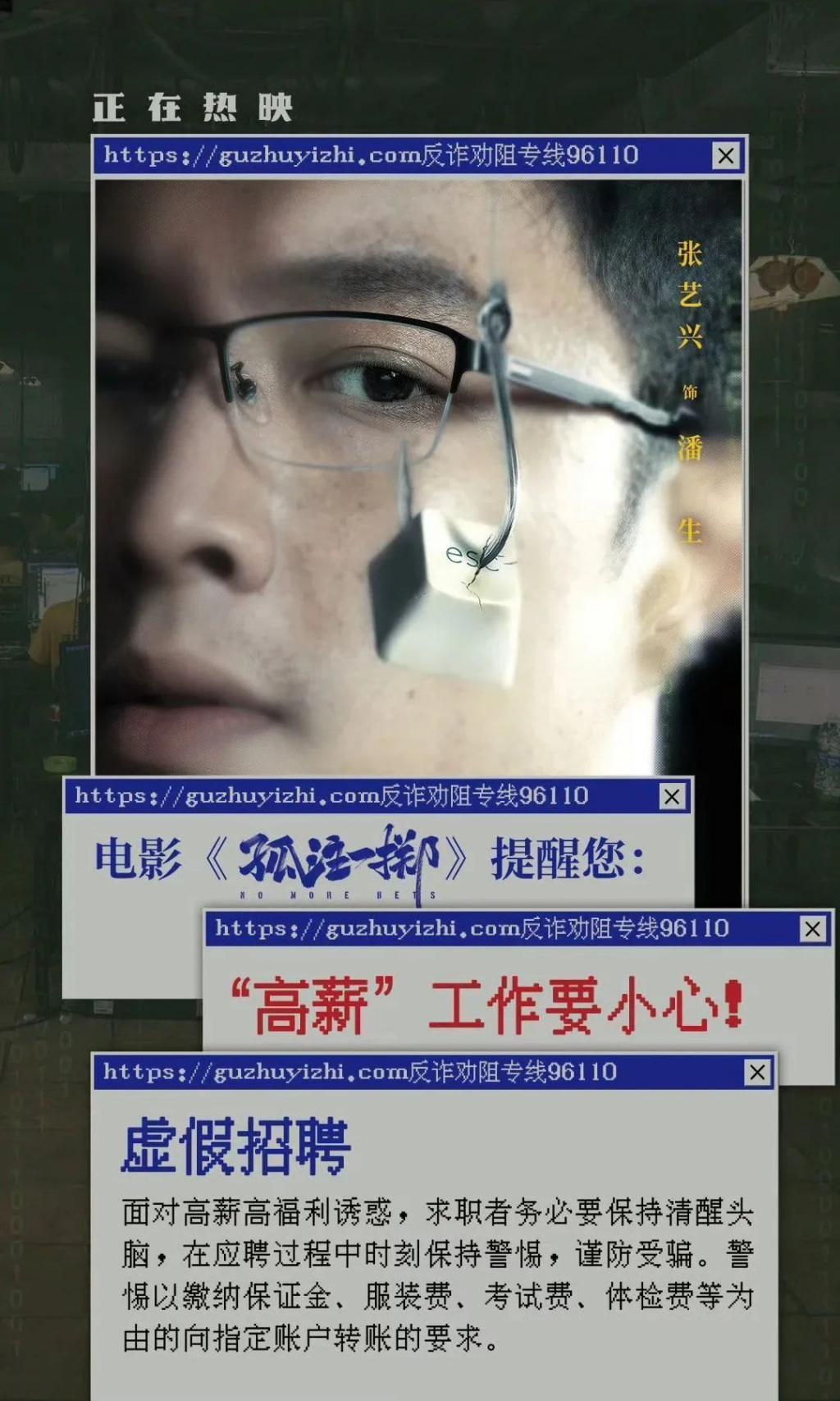 ​《孤注一掷》背后的坏猴子影业：现实题材的先行者与生力军