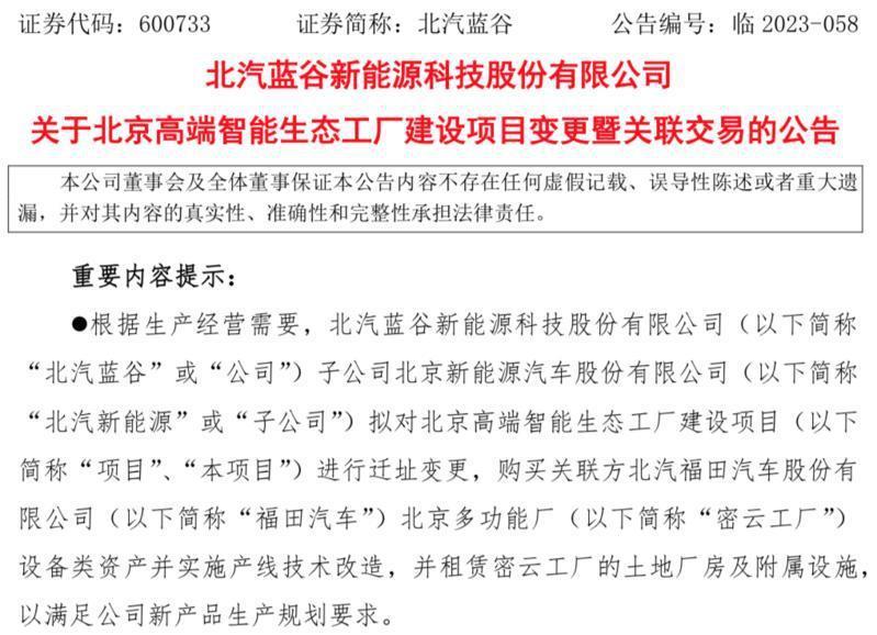 前有奇瑞后有北汽，智选车业务要为华为扛起大梁