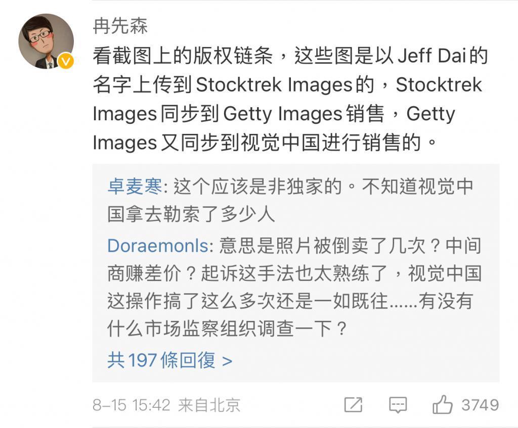 索赔原作者，视觉中国「维权」骚操作自砸招牌