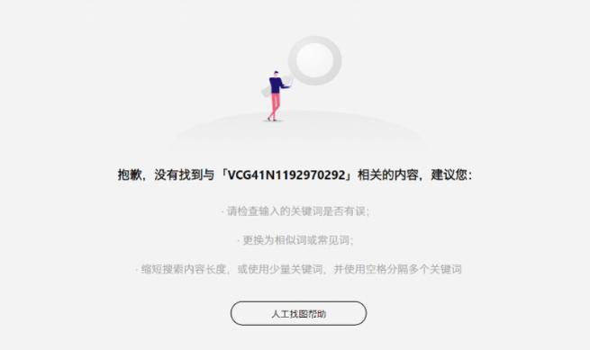 摄影师自己拍的照片被告侵权，视觉中国下架涉事相关作品