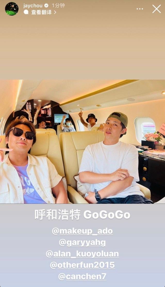 周杰伦晒照出发呼和浩特 和昆凌戴黑色口罩对镜头比耶