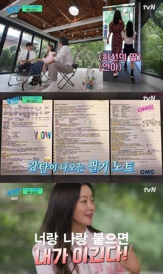金喜善提女儿很出色，对于外貌，坦言20多岁的时候没醒悟