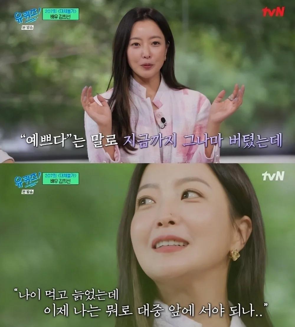 金喜善提女儿很出色，对于外貌，坦言20多岁的时候没醒悟