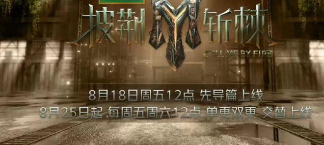 来了！《披哥3》定档：林志颖变样 胡彦斌状态好