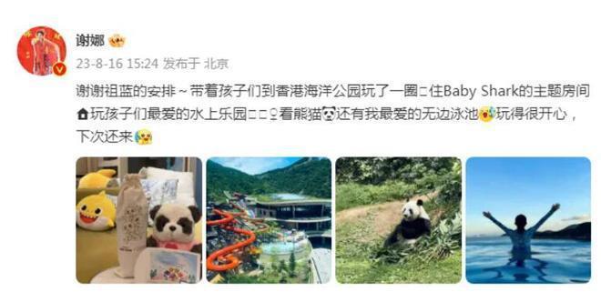谢娜张杰一家游香港感谢王祖蓝安排 网友:给钱了吗