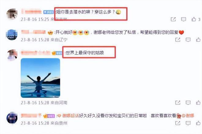 谢娜张杰一家游香港感谢王祖蓝安排 网友:给钱了吗