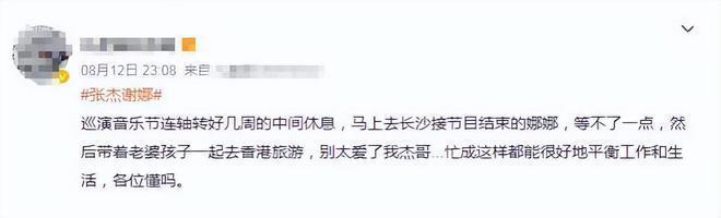 谢娜张杰一家游香港感谢王祖蓝安排 网友:给钱了吗