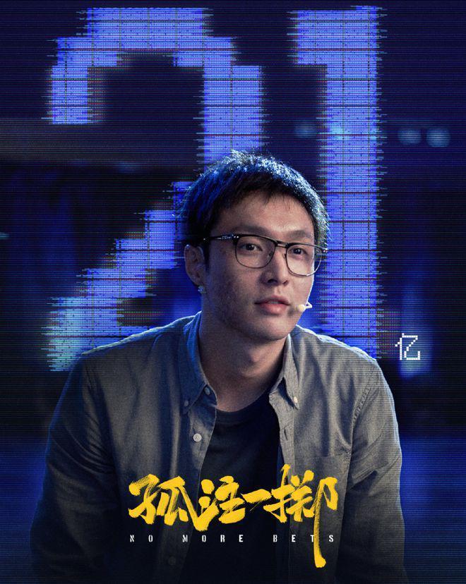 《孤注一掷》票房超《封神》！张艺兴跳鬼畜舞庆祝