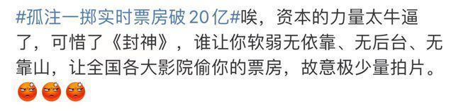 《孤注一掷》票房超《封神》！张艺兴跳鬼畜舞庆祝