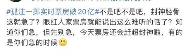 《孤注一掷》票房超《封神》！张艺兴跳鬼畜舞庆祝