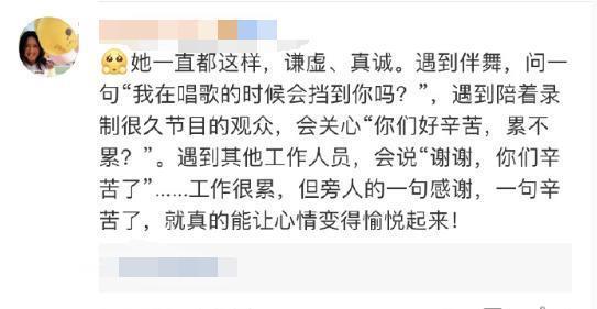 杨千嬅彩排站错位置连说三次抱歉 真诚态度引网友力赞