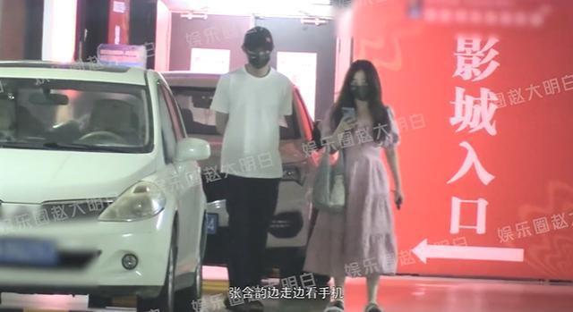 张含韵佟梦实一起看电影 气氛融洽感情稳定