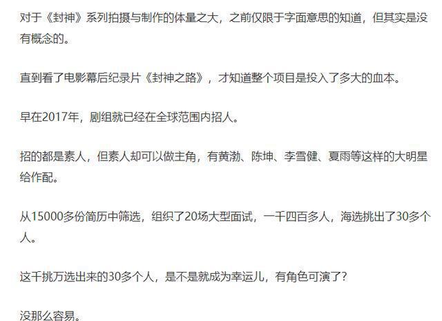 《封神》幕后制作公开 导演乌尔善坦言票房压力巨大