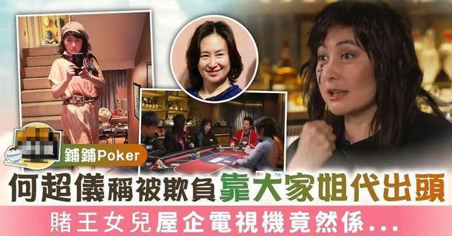 何超仪曝丈夫病情曾命悬一线 获姐姐何超琼打气