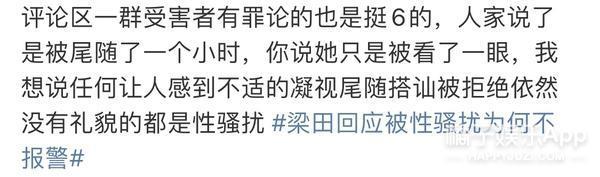 吊带浓妆，她就活该？