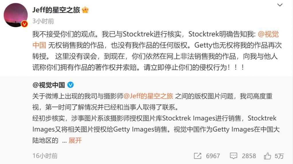视觉中国，来给兄弟们普法了!