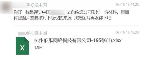 视觉中国，来给兄弟们普法了!