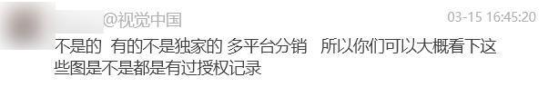 视觉中国，来给兄弟们普法了!
