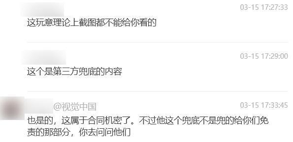 视觉中国，来给兄弟们普法了!