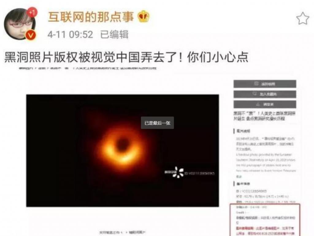 视觉中国，来给兄弟们普法了!