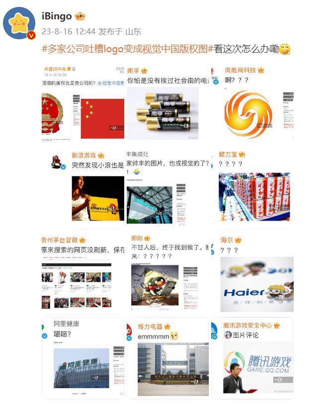 视觉中国，来给兄弟们普法了!
