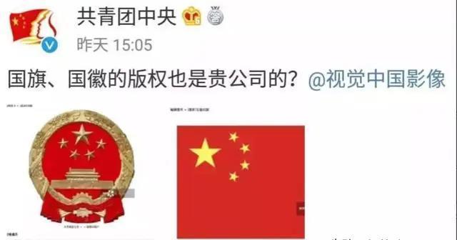 视觉中国，来给兄弟们普法了!