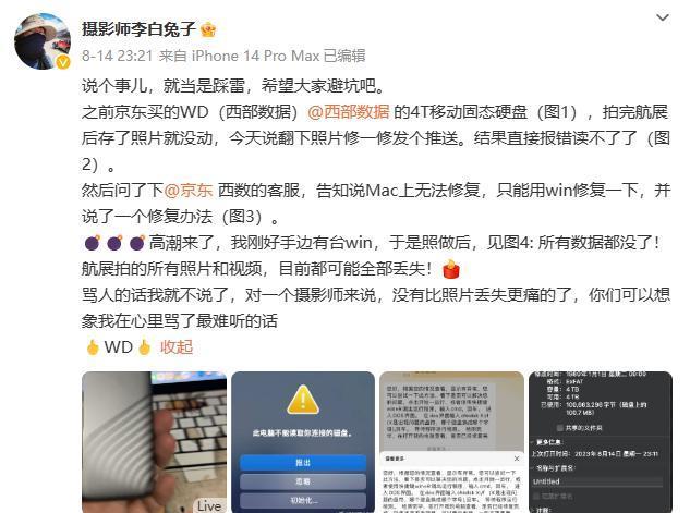 慎重购买这几款硬盘，资料安全最重要