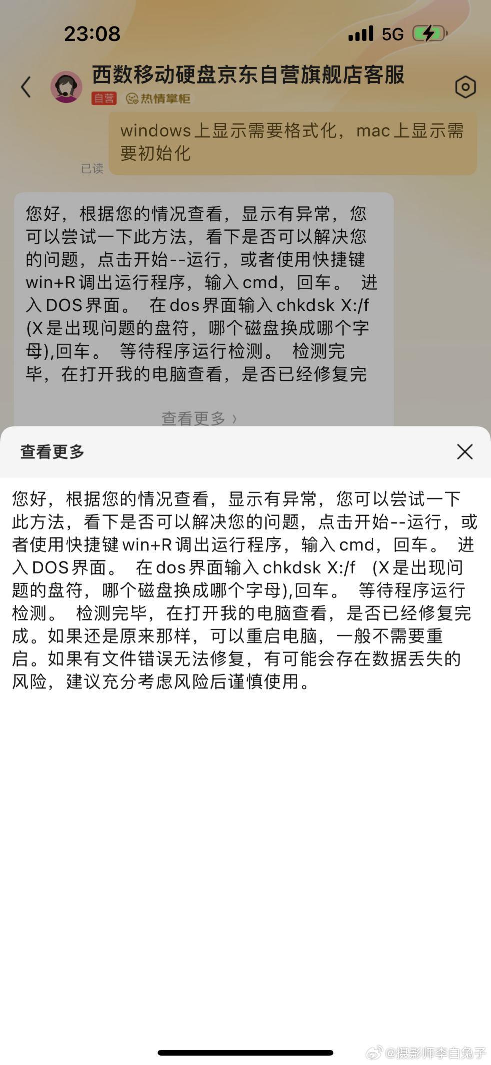 慎重购买这几款硬盘，资料安全最重要