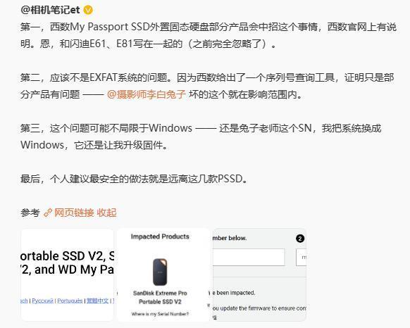 慎重购买这几款硬盘，资料安全最重要