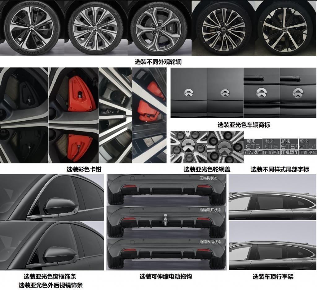 蔚来 ET5 旅行版车型更名 ET5T，定位扩大至主流家庭用车市场