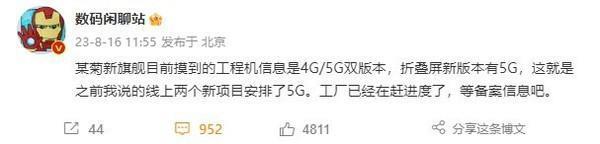 曝华为旗舰新版本支持5G 工厂正赶进度很快会备案