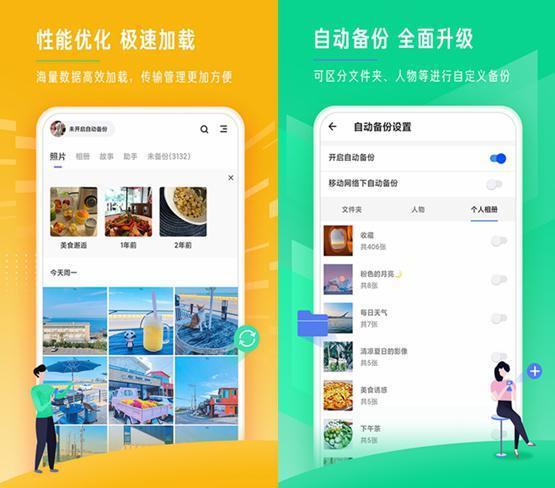 字节跳动旗下时光相册将于 11 月 15 日停止运营