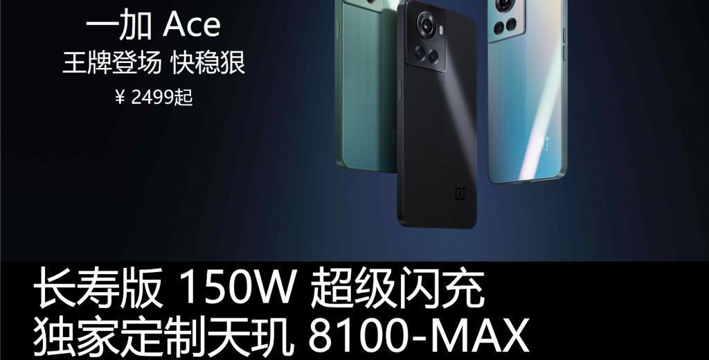 雷军笑醒！刚刚发布的一加Ace2Pro，没“杀”过红米？