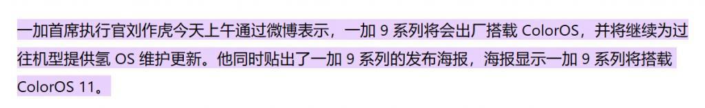 雷军笑醒！刚刚发布的一加Ace2Pro，没“杀”过红米？