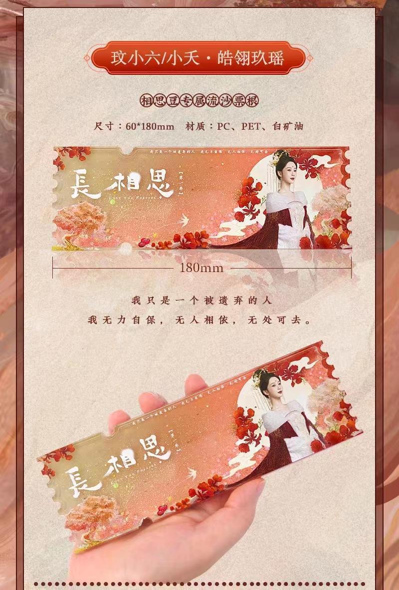 热播剧也带货《长相思》《莲花楼》谁的衍生品更赚钱？