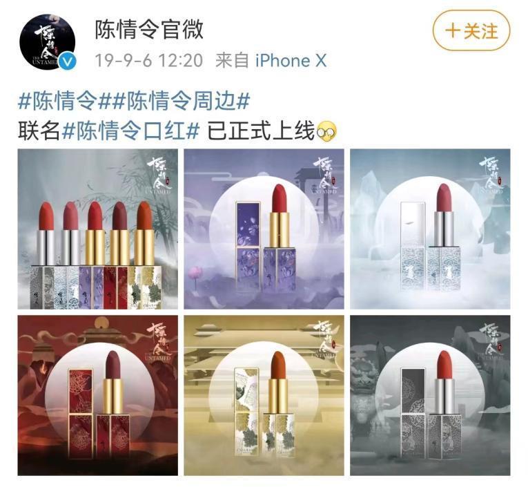 热播剧也带货《长相思》《莲花楼》谁的衍生品更赚钱？