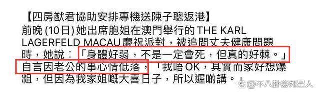 赌王最爱的叛逆女儿，一脱成名气坏四太，却做到挚爱情深