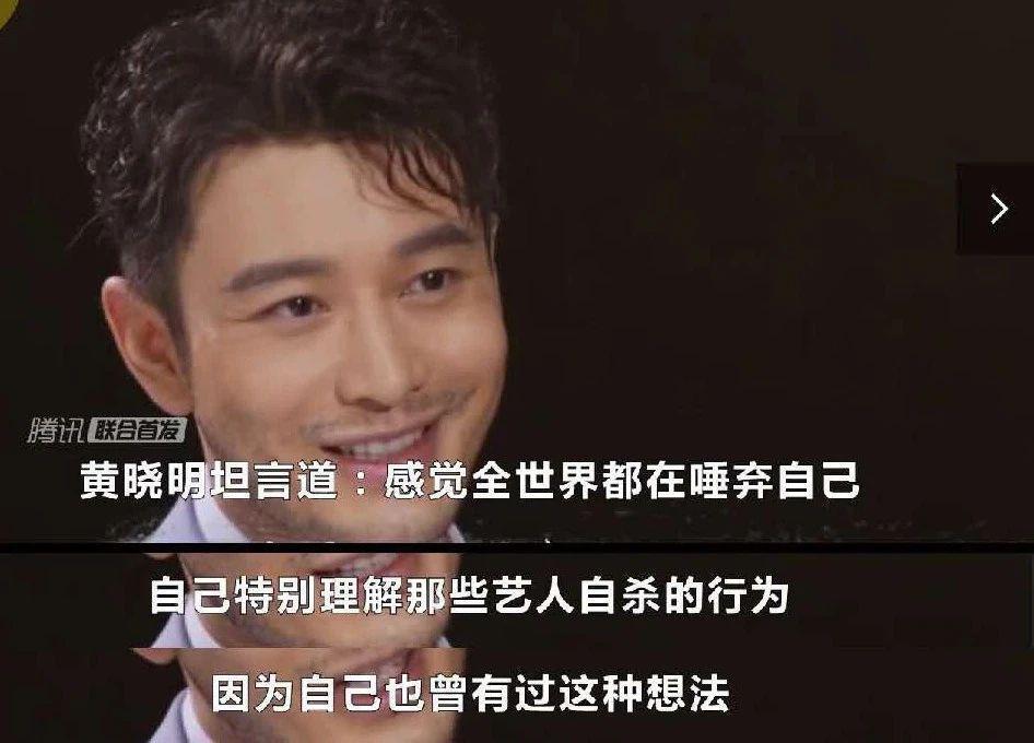 “黄晓明，不装了”