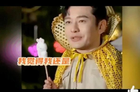 “黄晓明，不装了”