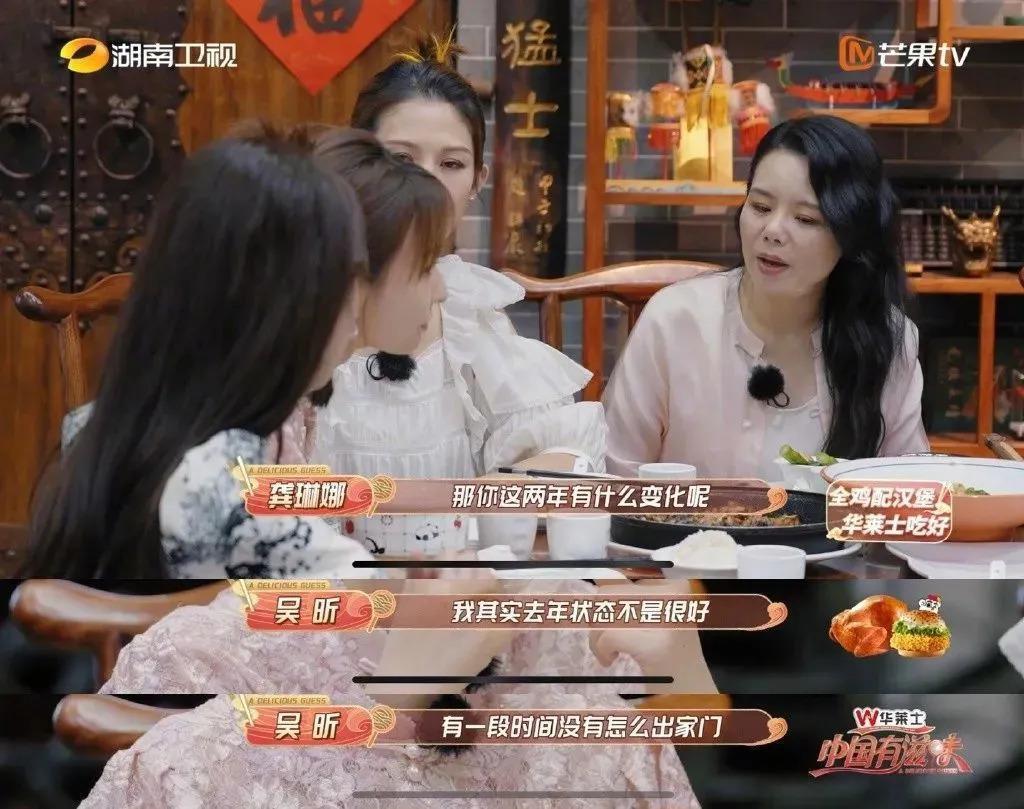 天！一年不敢出门，吴昕怎么了？