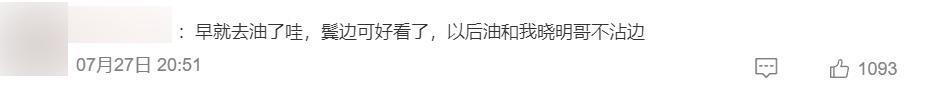 黄晓明翻红，杨洋学不来