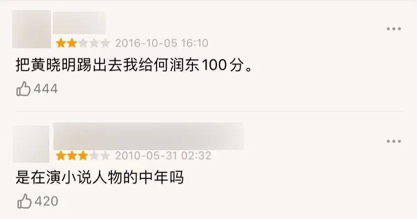 黄晓明翻红，杨洋学不来