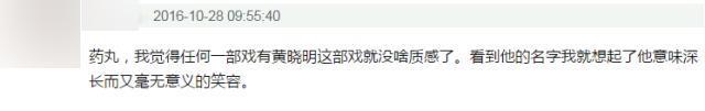 黄晓明翻红，杨洋学不来
